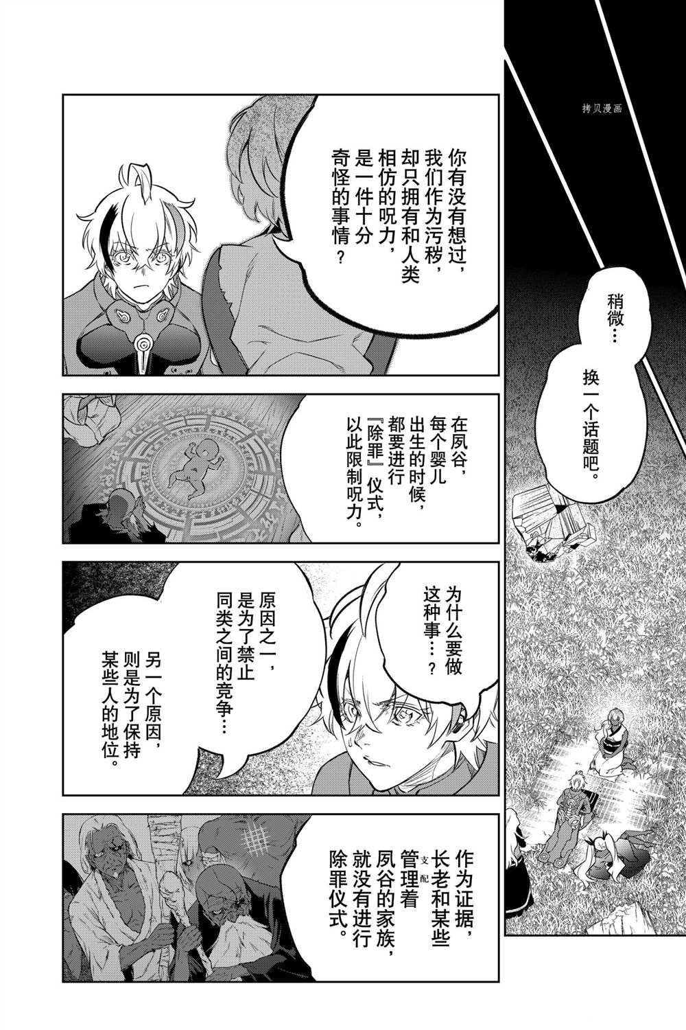 第104话 试看版