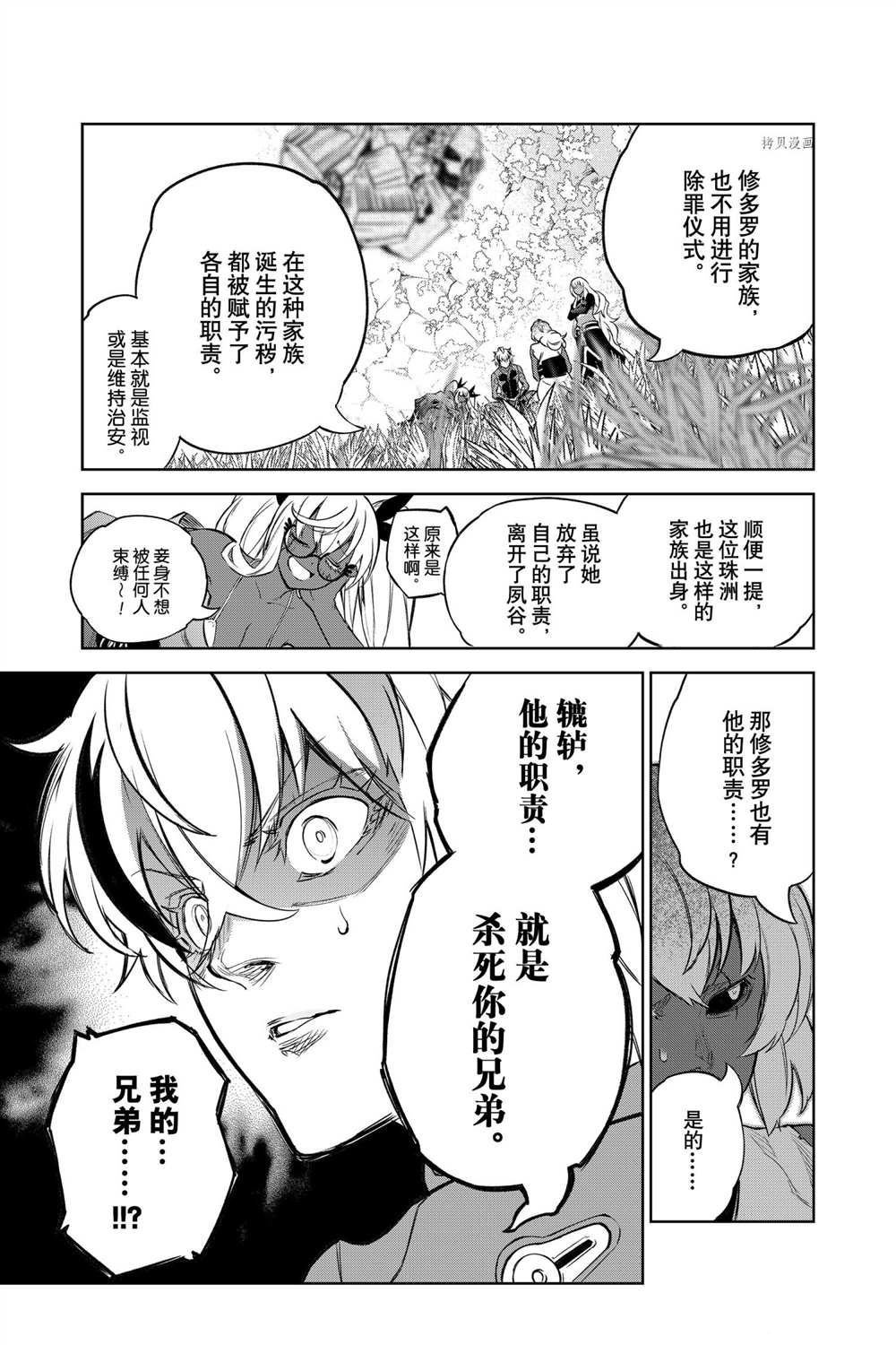 第104话 试看版