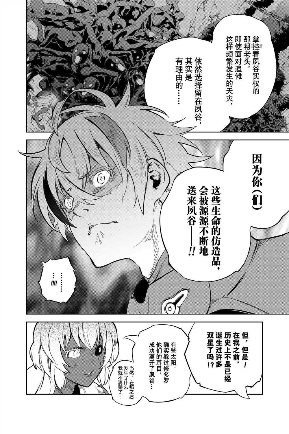 第104话 试看版