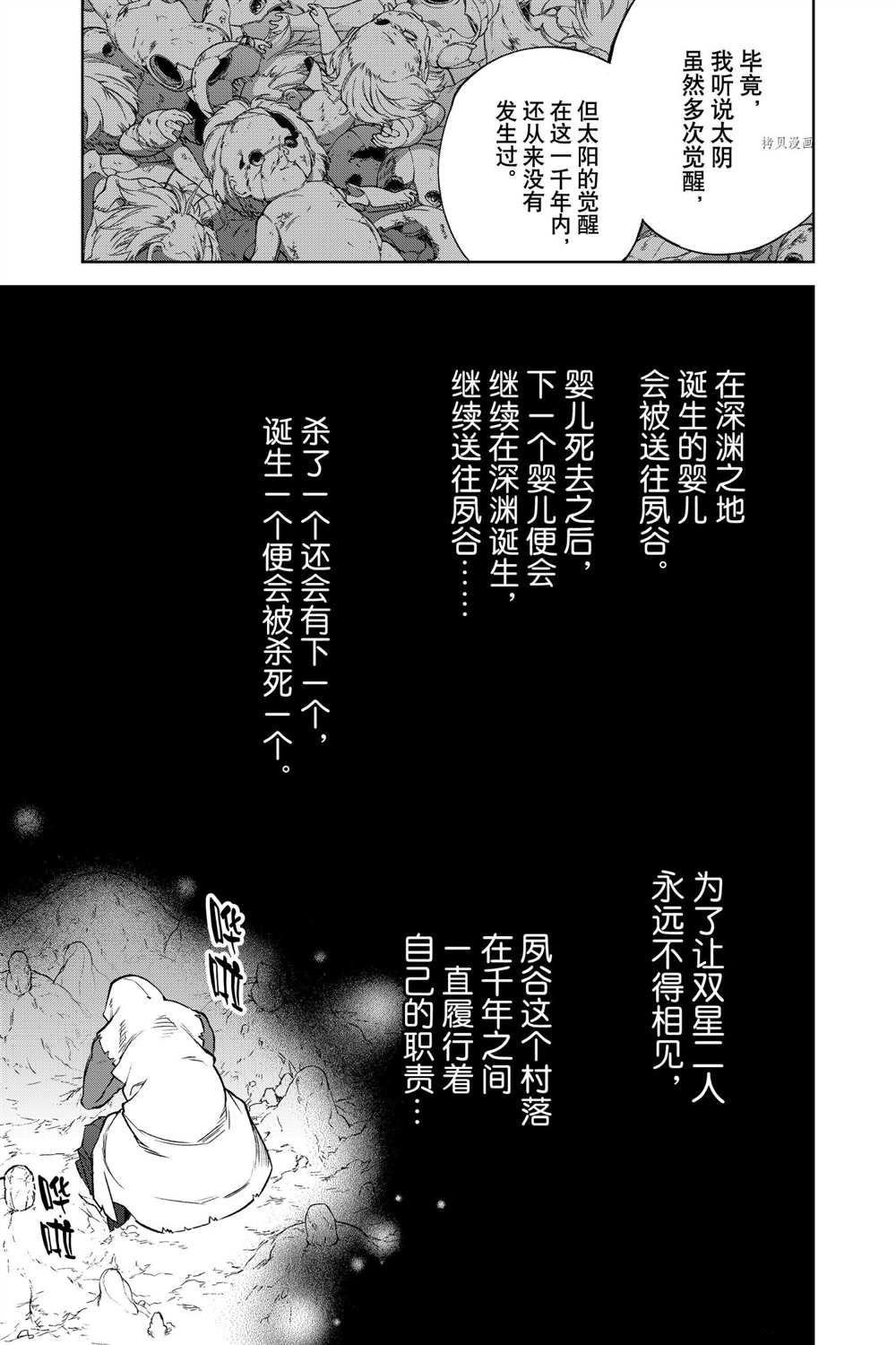 第104话 试看版