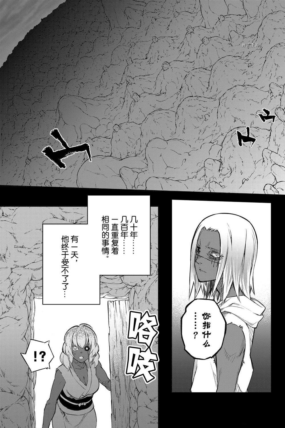 第104话 试看版