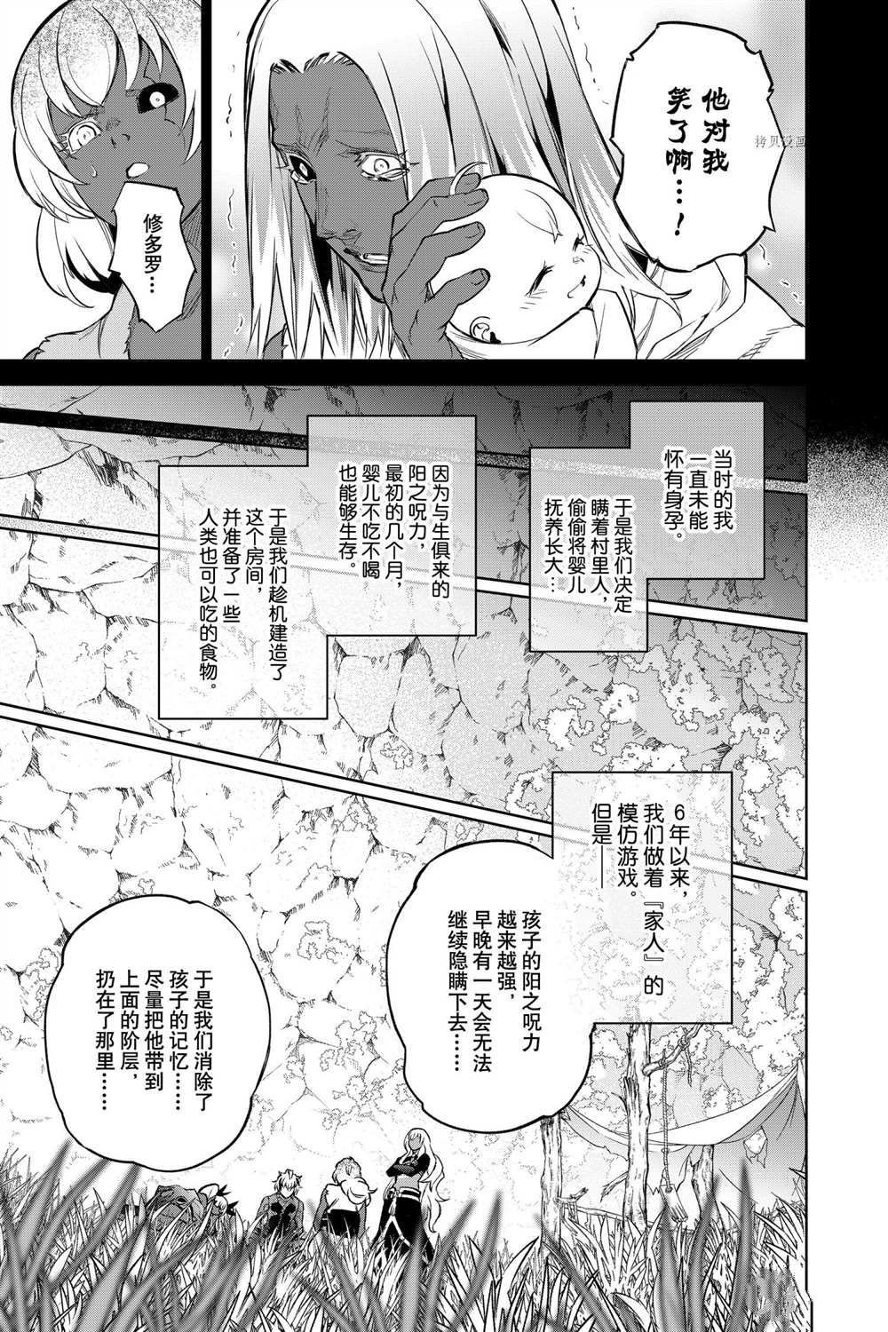 第104话 试看版