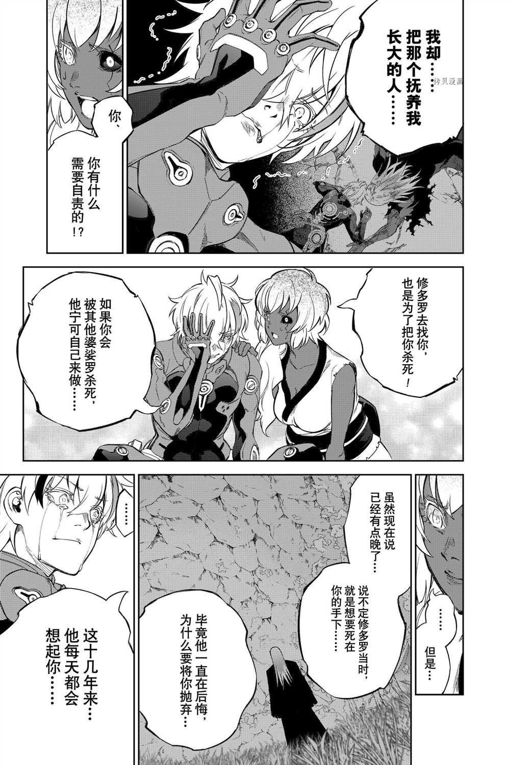 第104话 试看版