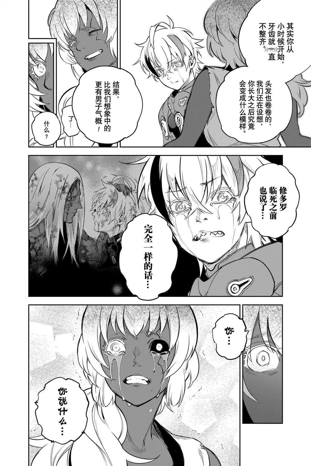 第104话 试看版