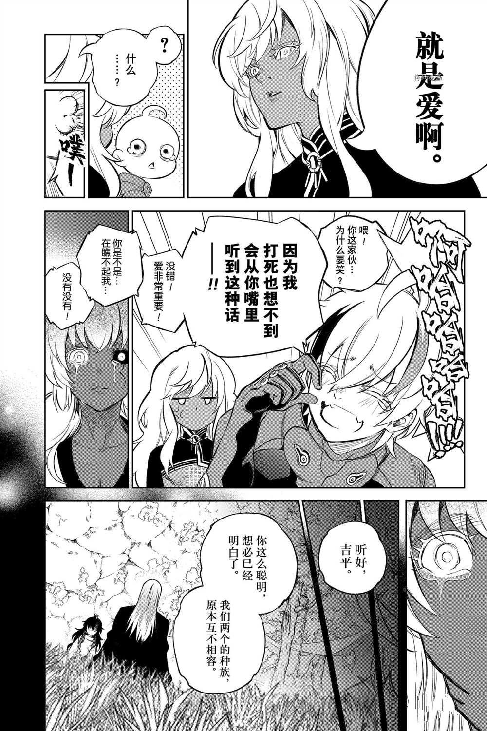 第104话 试看版