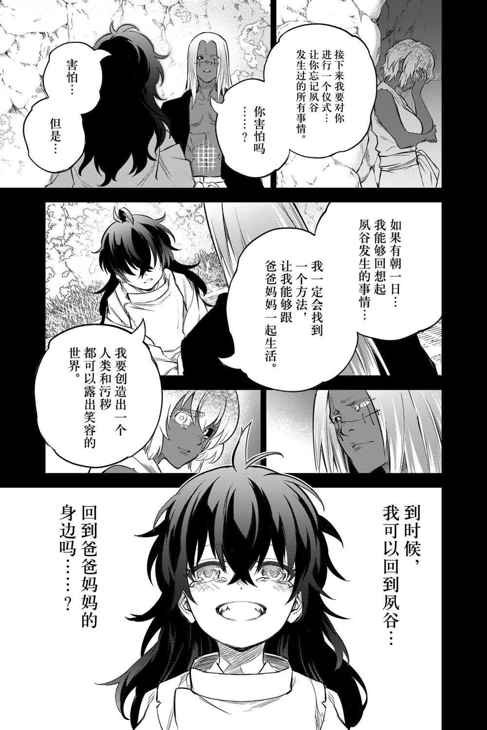 第104话 试看版