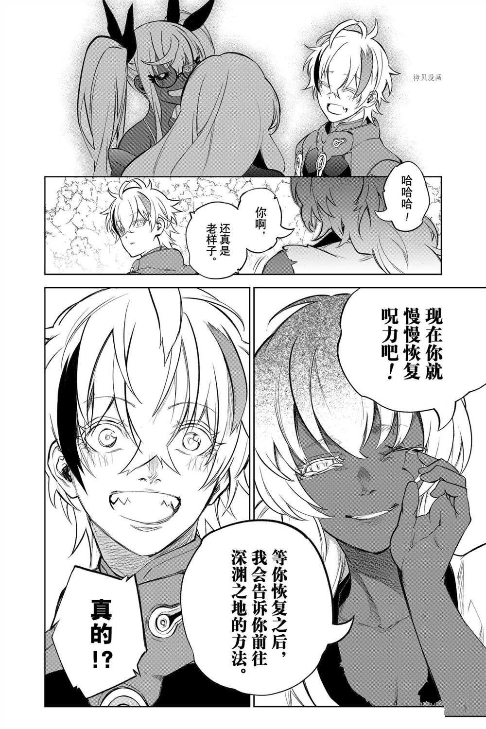 第104话 试看版