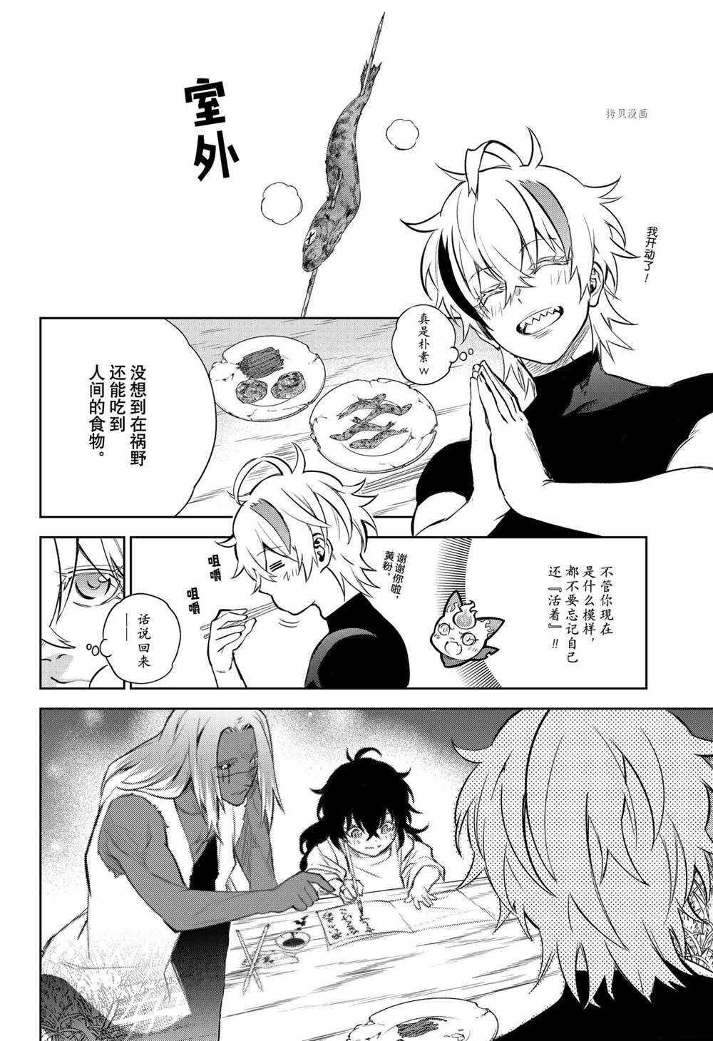 第105话 试看版