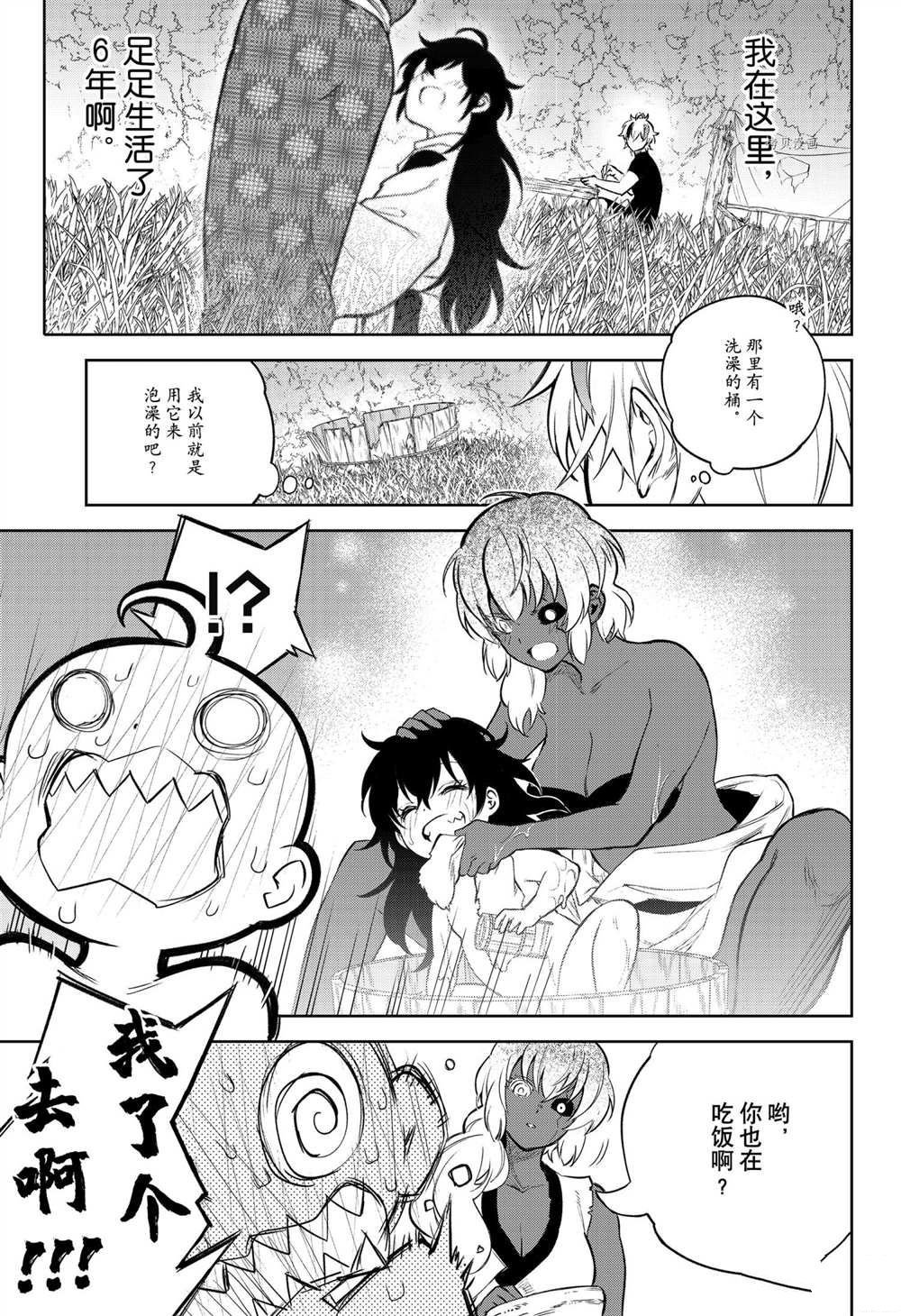 第105话 试看版
