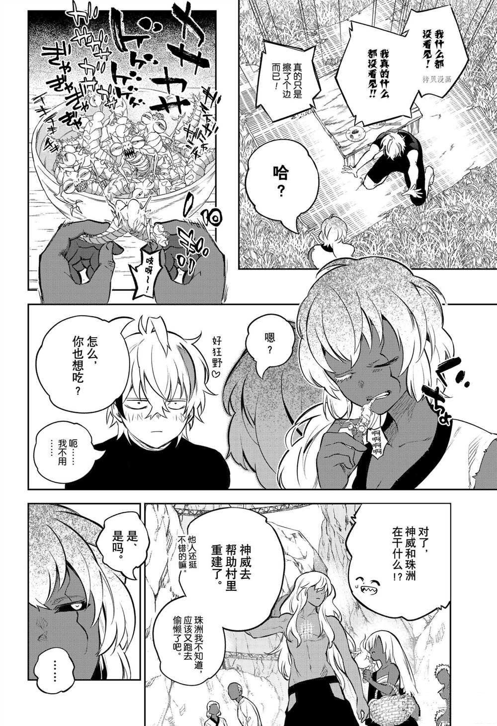 第105话 试看版