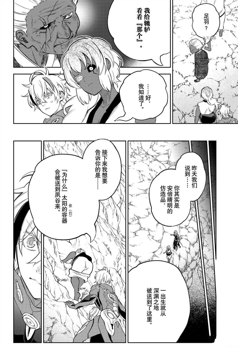 第105话 试看版
