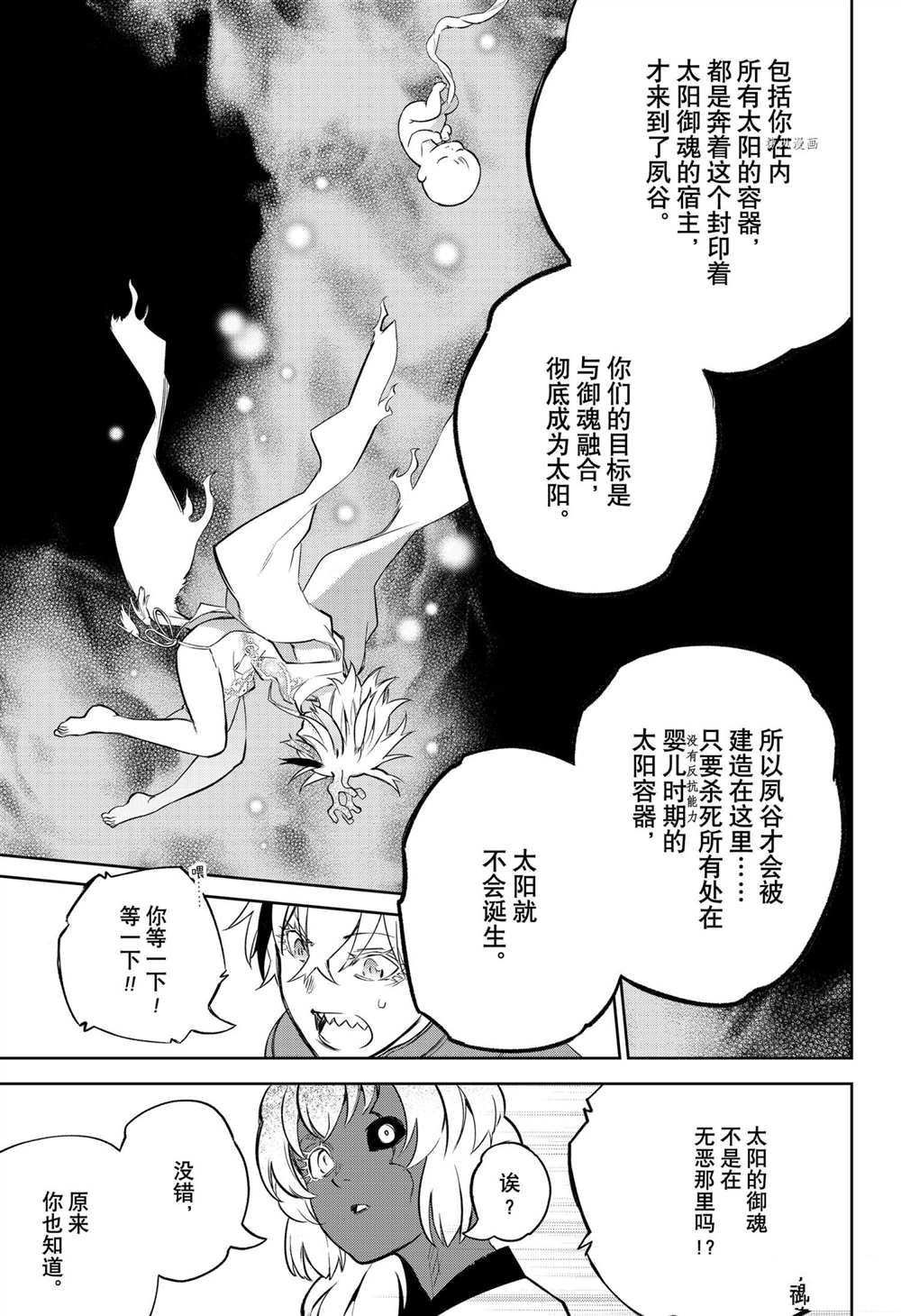 第105话 试看版
