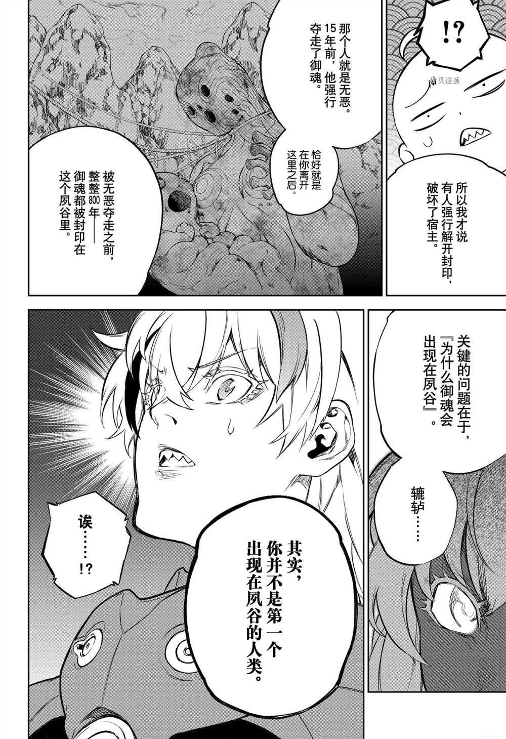 第105话 试看版