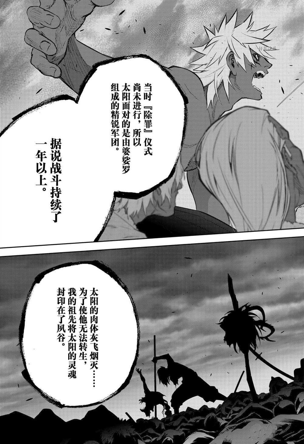 第105话 试看版