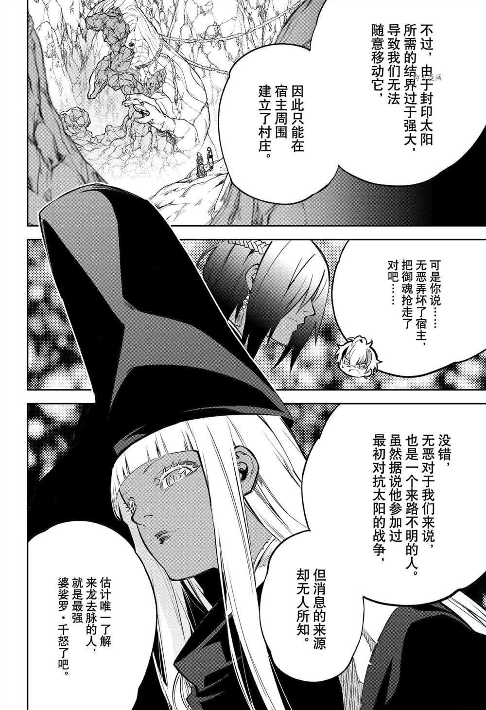 第105话 试看版