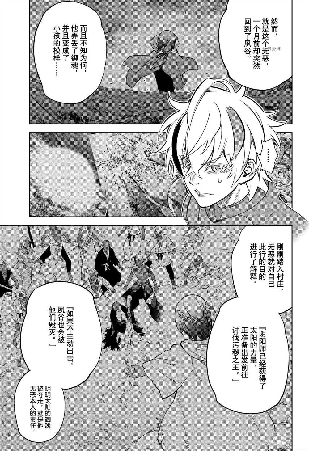 第105话 试看版