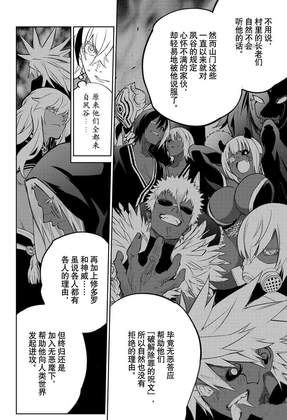 第105话 试看版