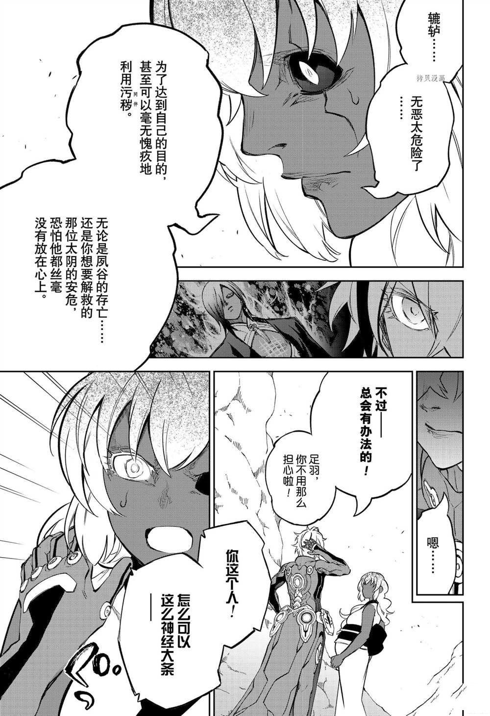 第105话 试看版