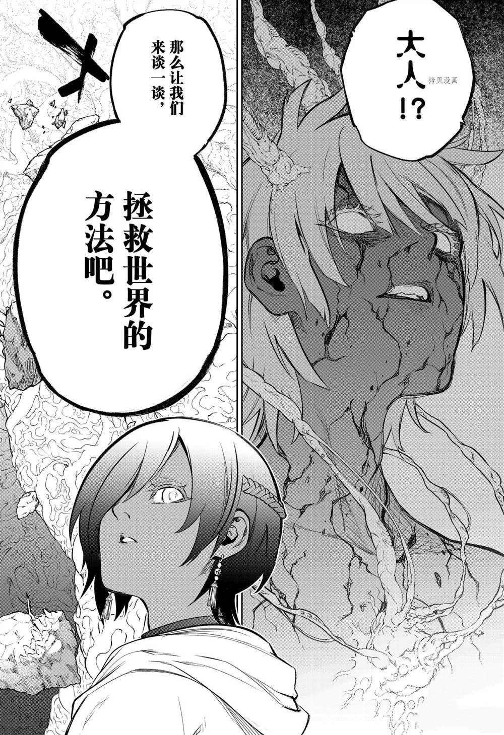 第105话 试看版