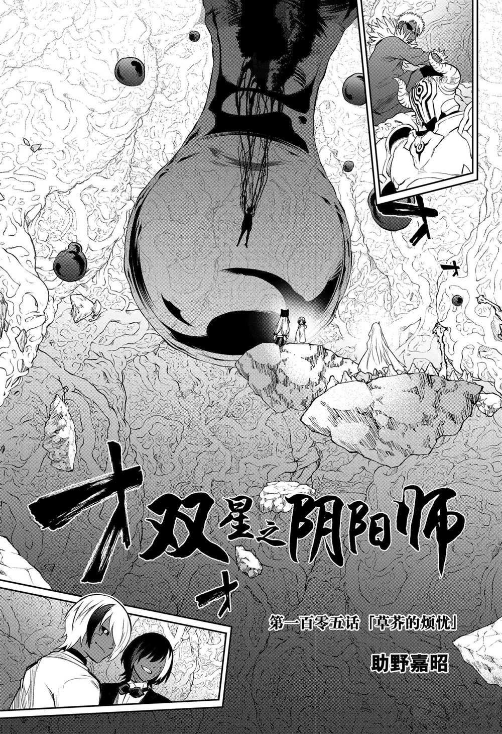 第105话 试看版