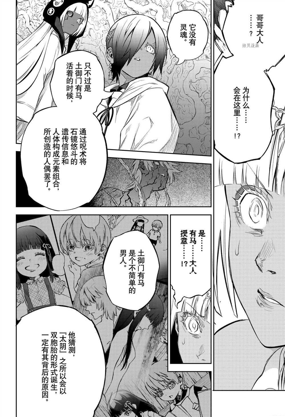 第105话 试看版