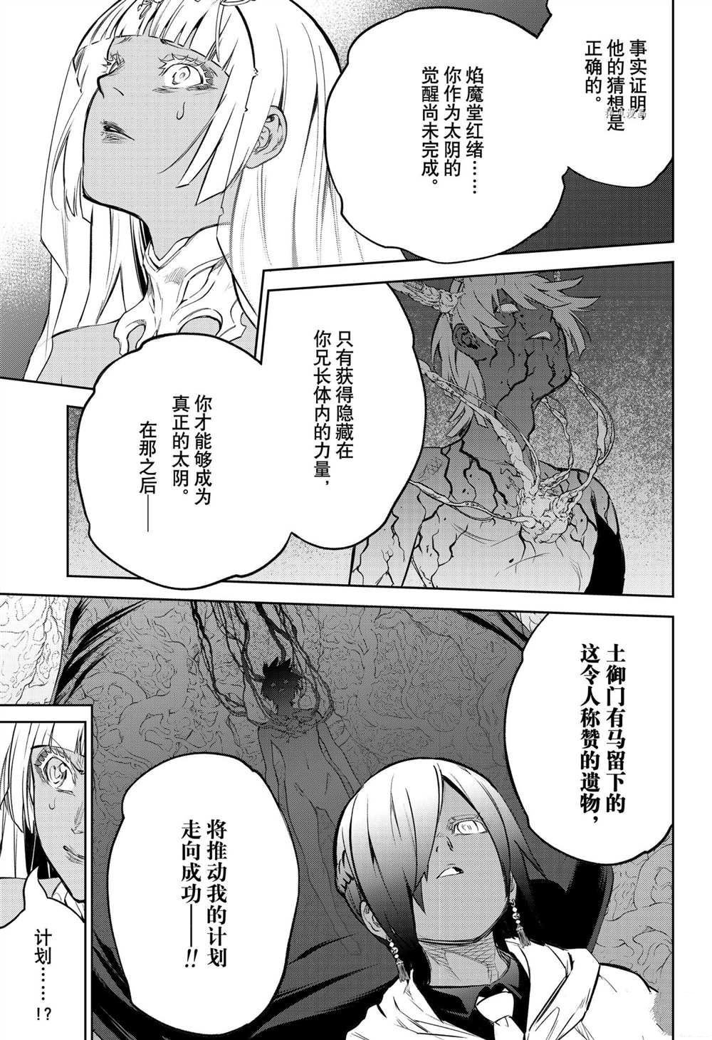 第105话 试看版