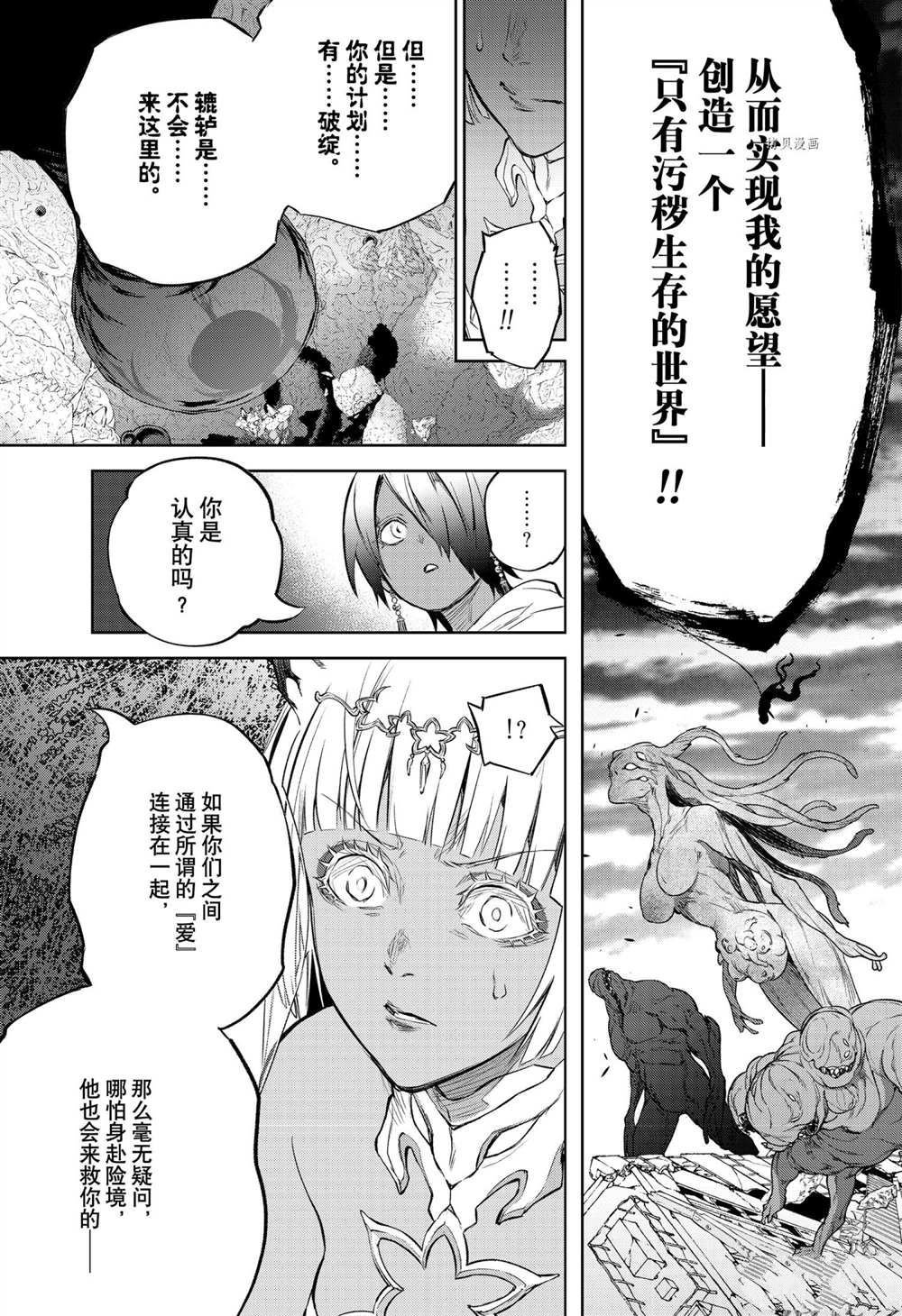 第105话 试看版