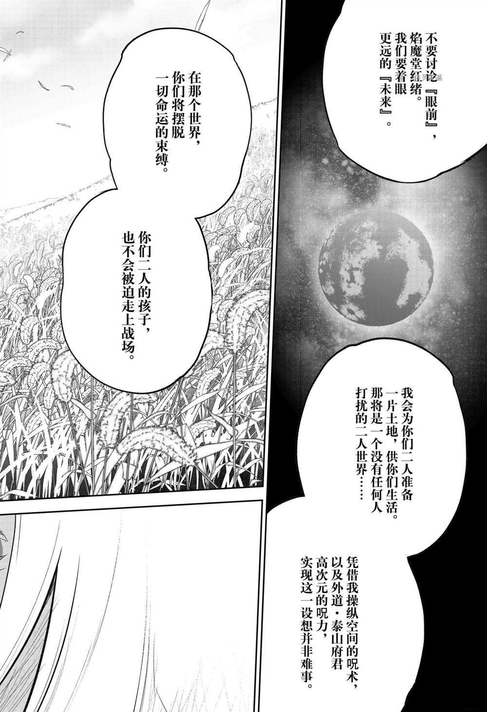 第105话 试看版