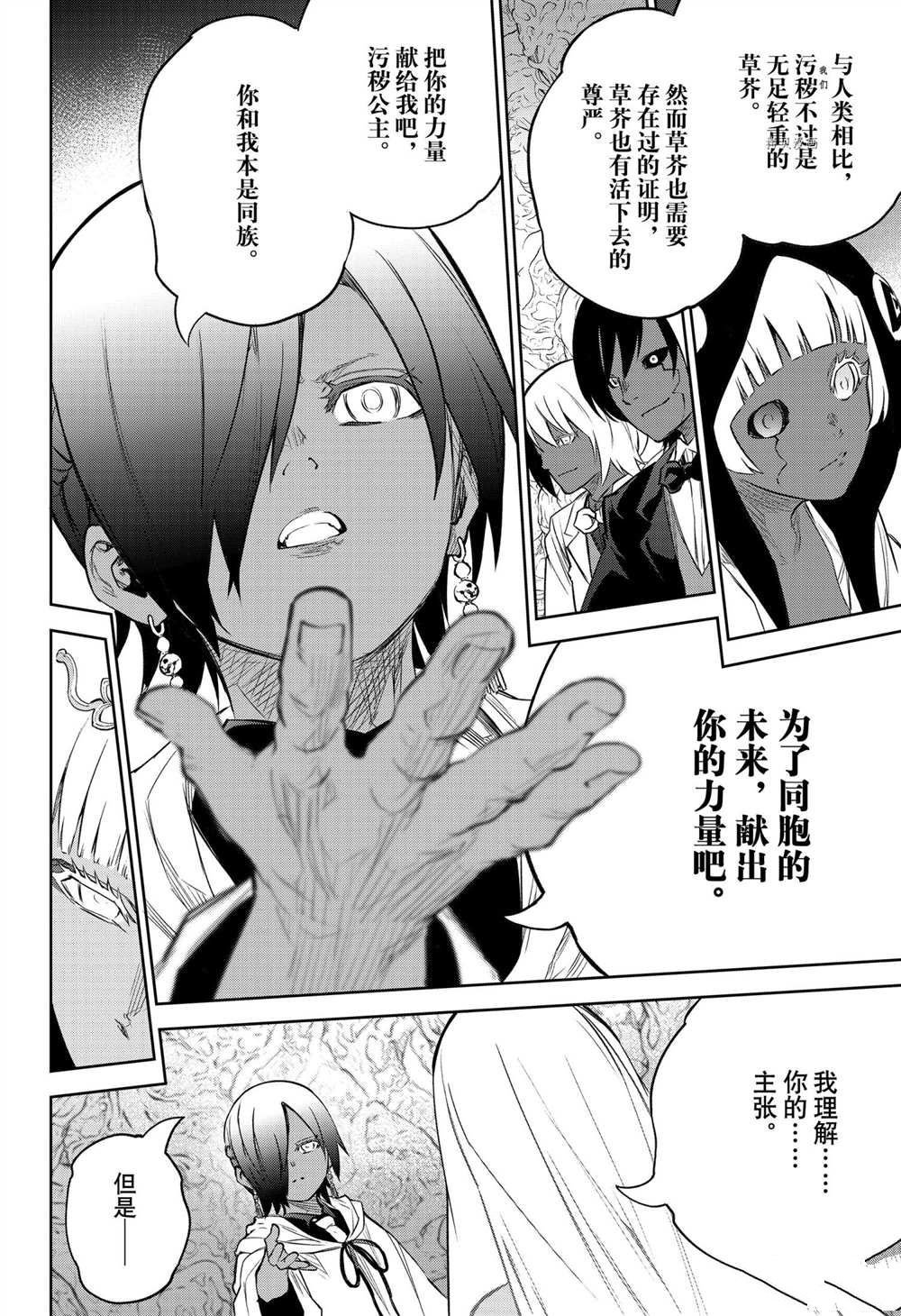 第105话 试看版