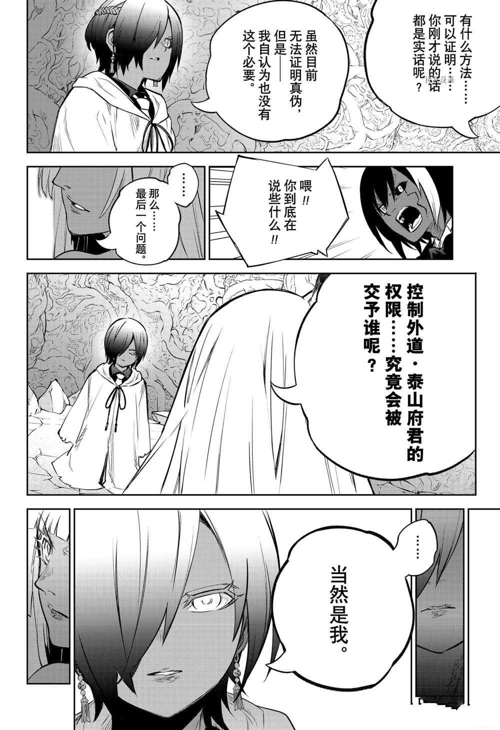 第105话 试看版