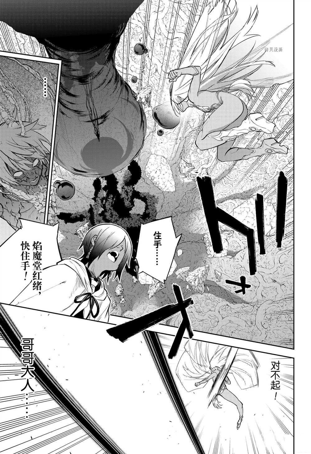 第105话 试看版
