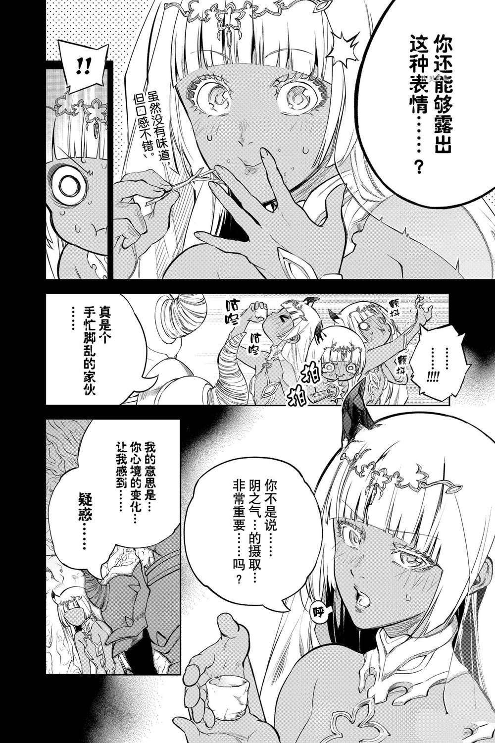 第106话 试看版