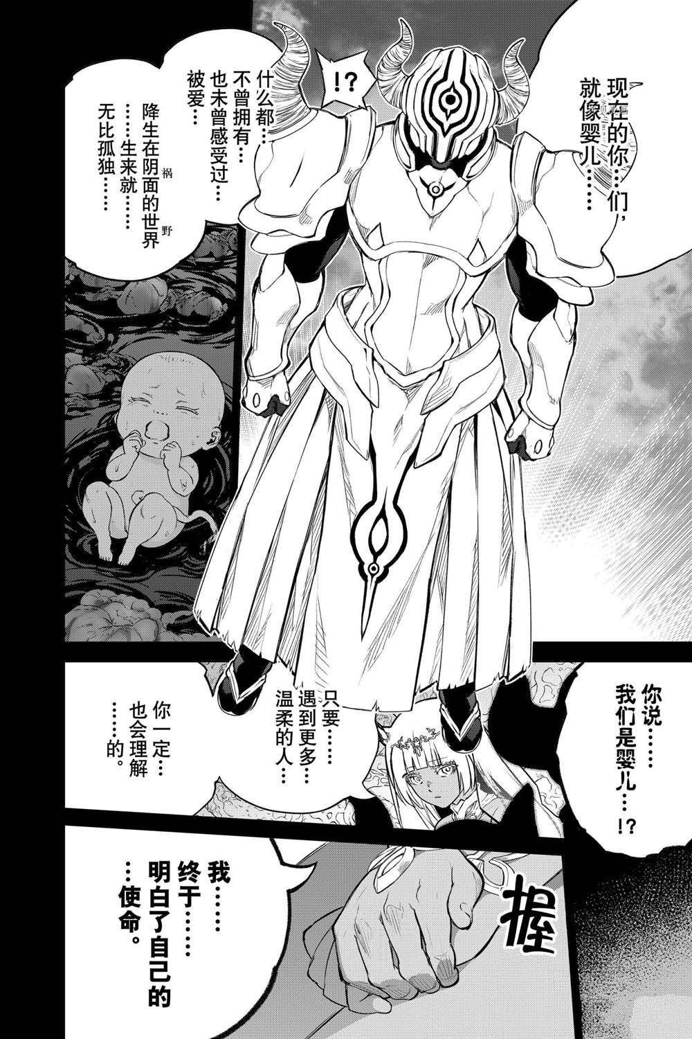 第106话 试看版