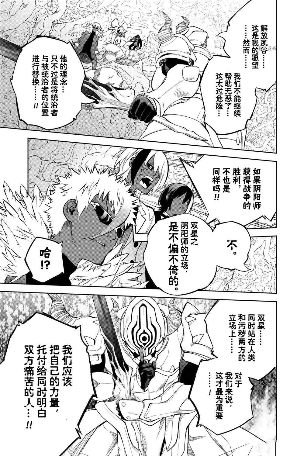 第106话 试看版