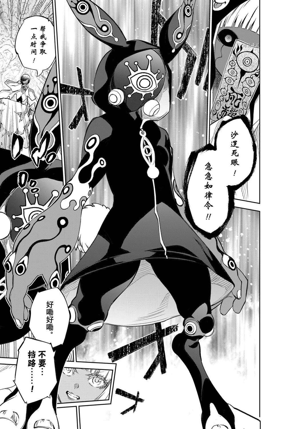 第106话 试看版