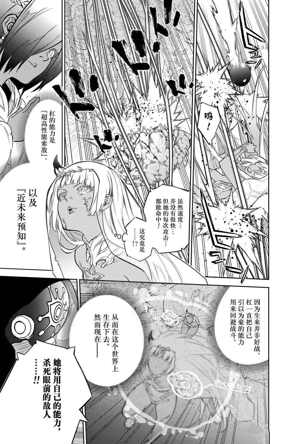 第106话 试看版