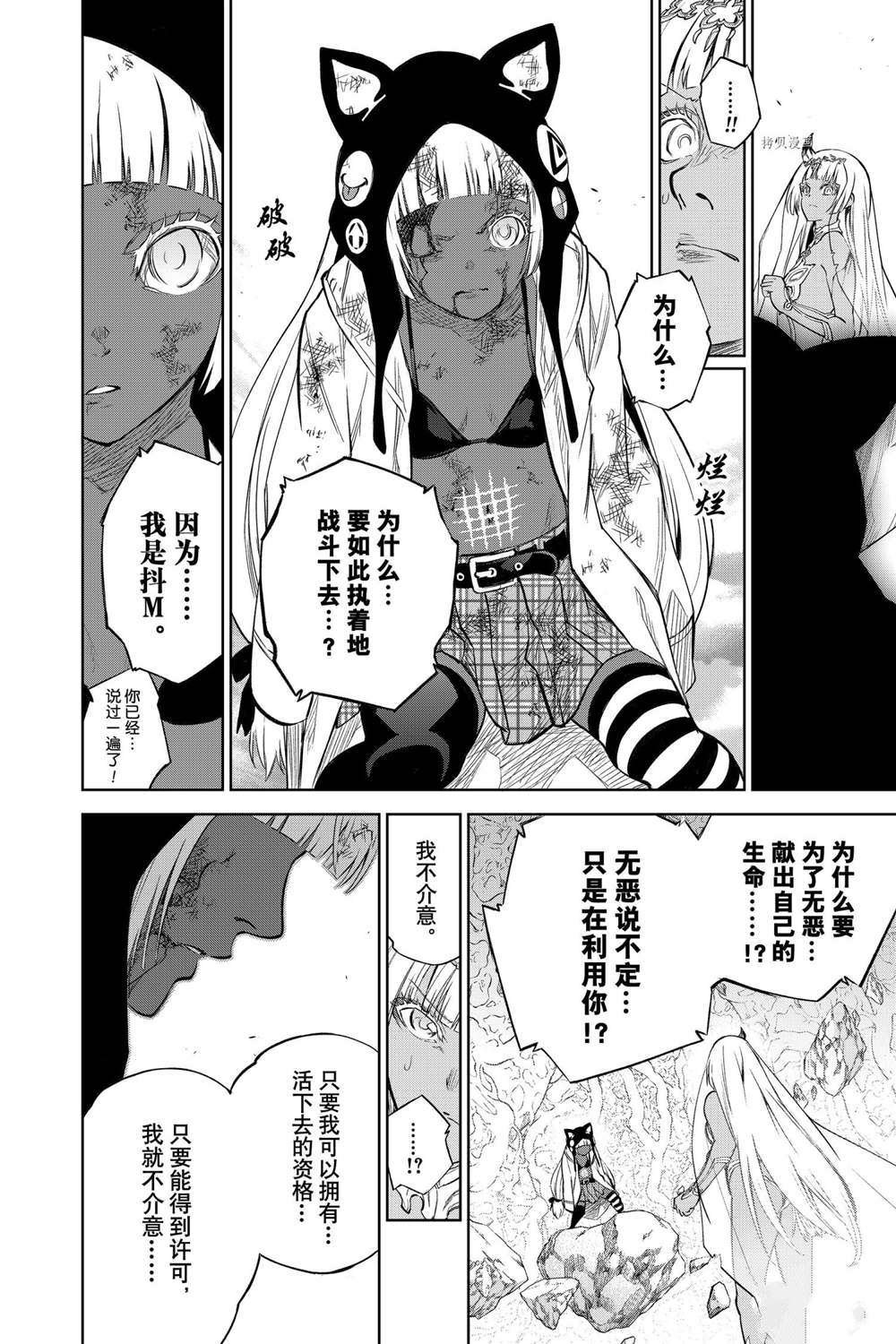第106话 试看版