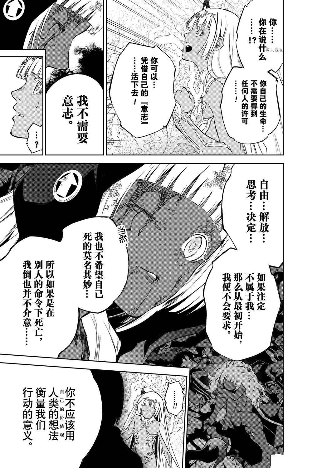 第106话 试看版