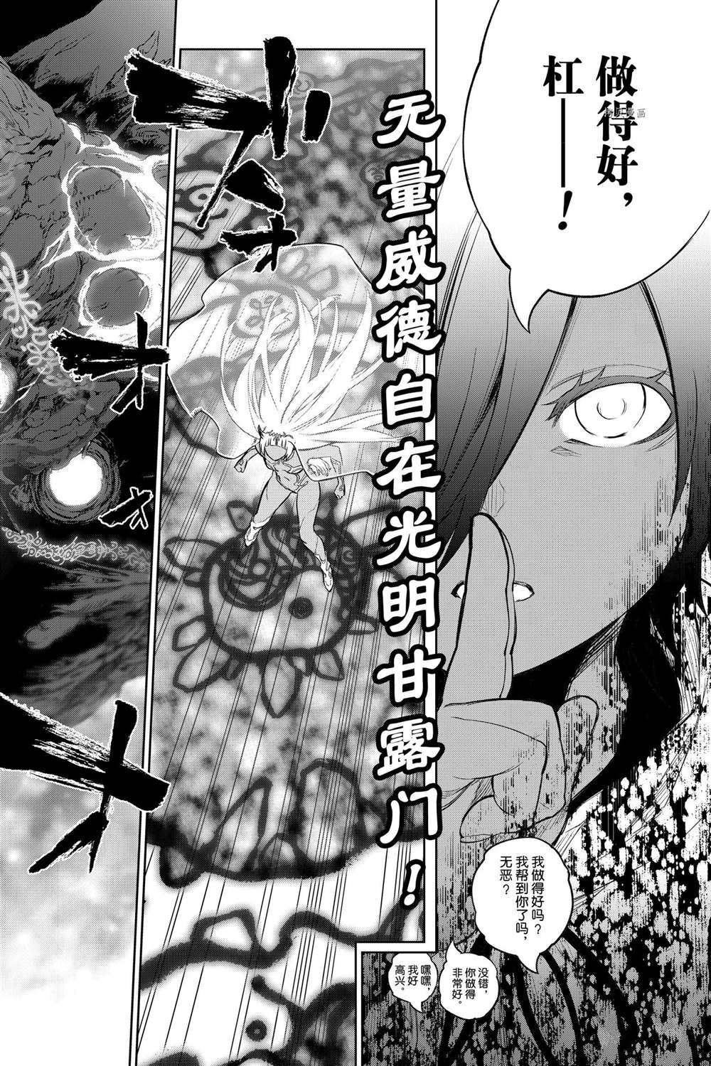 第106话 试看版