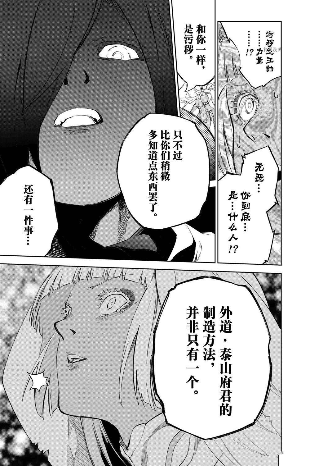 第106话 试看版