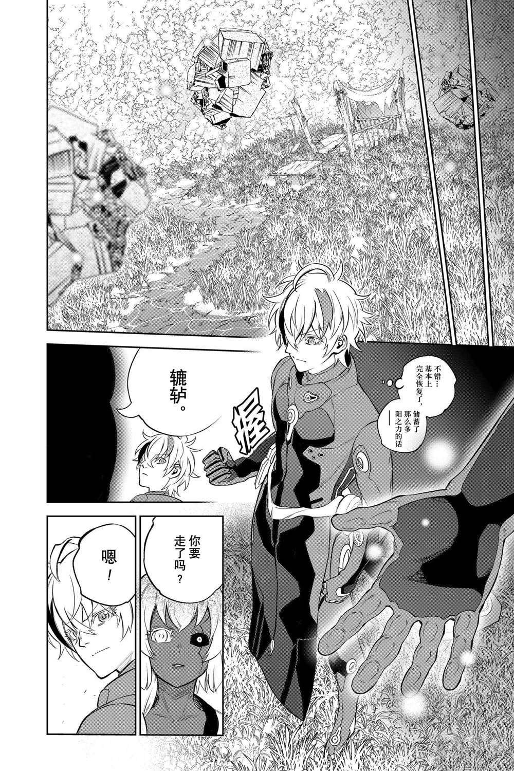 第106话 试看版