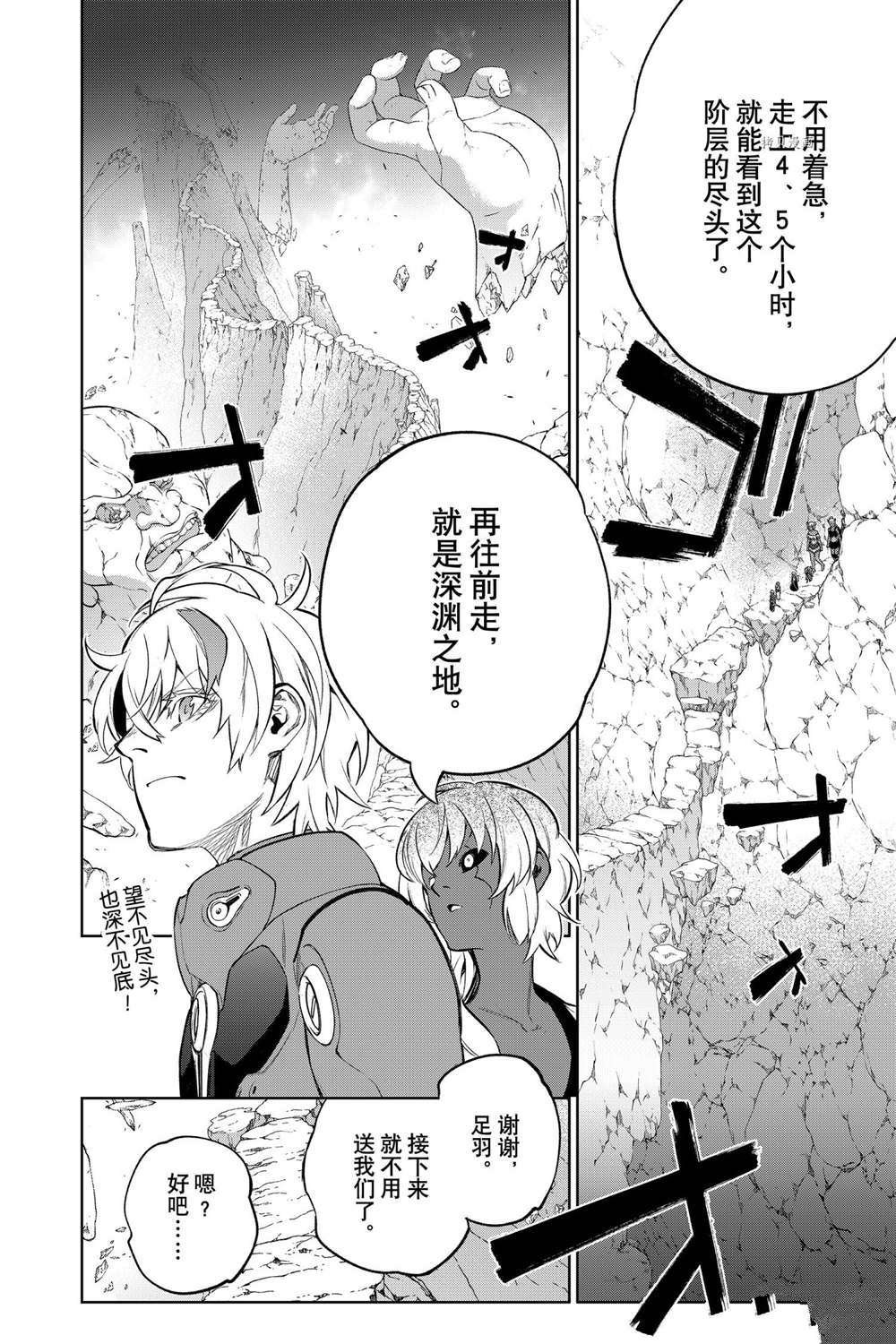 第106话 试看版