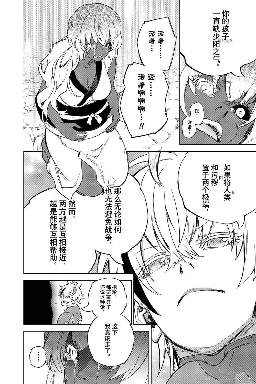 第106话 试看版