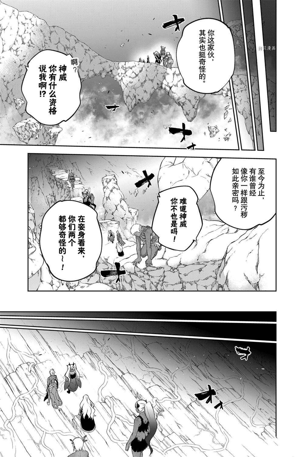 第106话 试看版