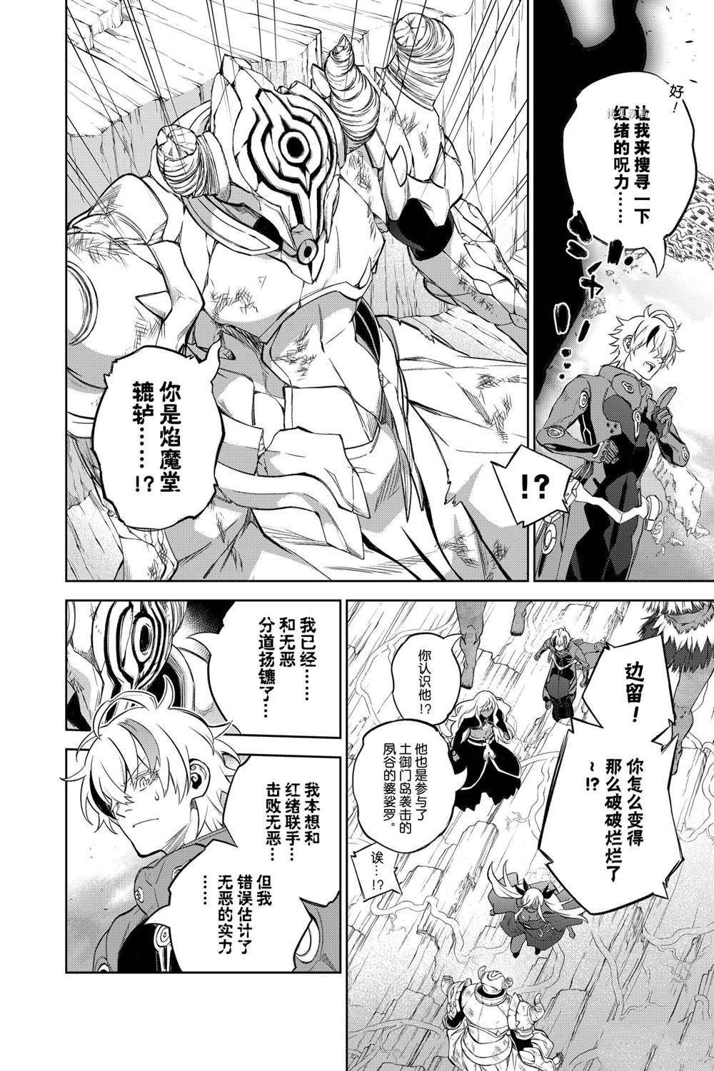 第106话 试看版