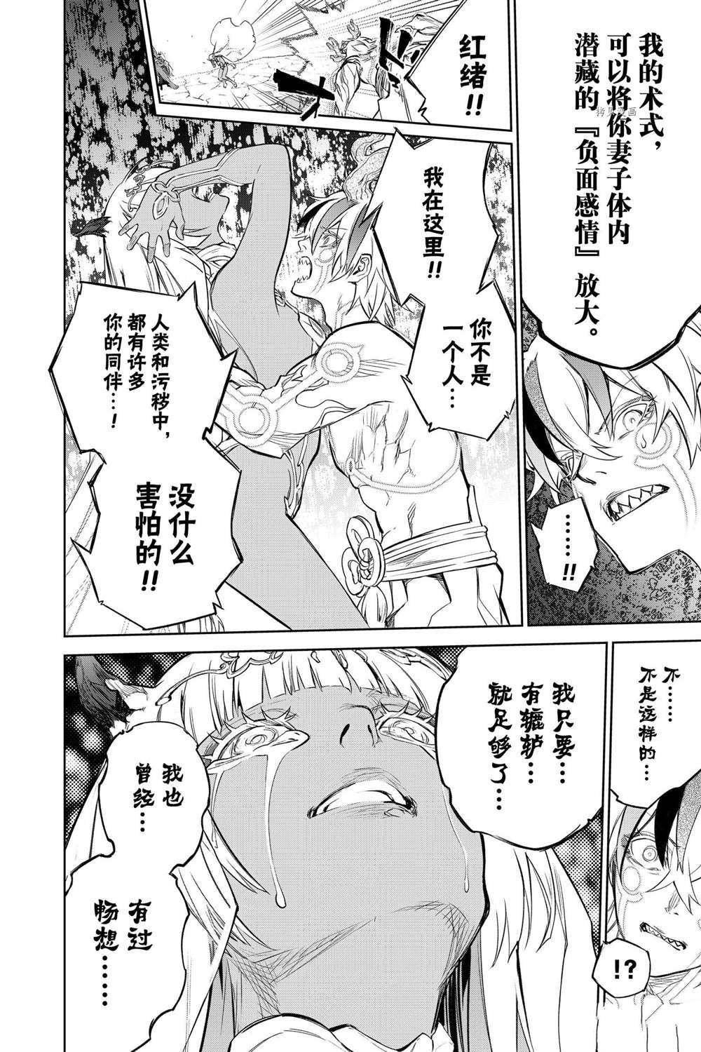 第107话 试看版