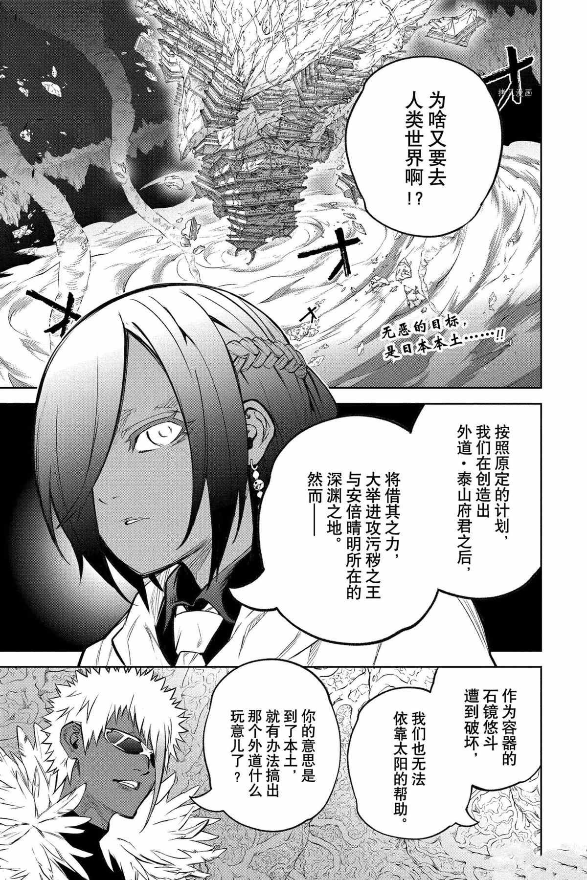 第108话 试看版