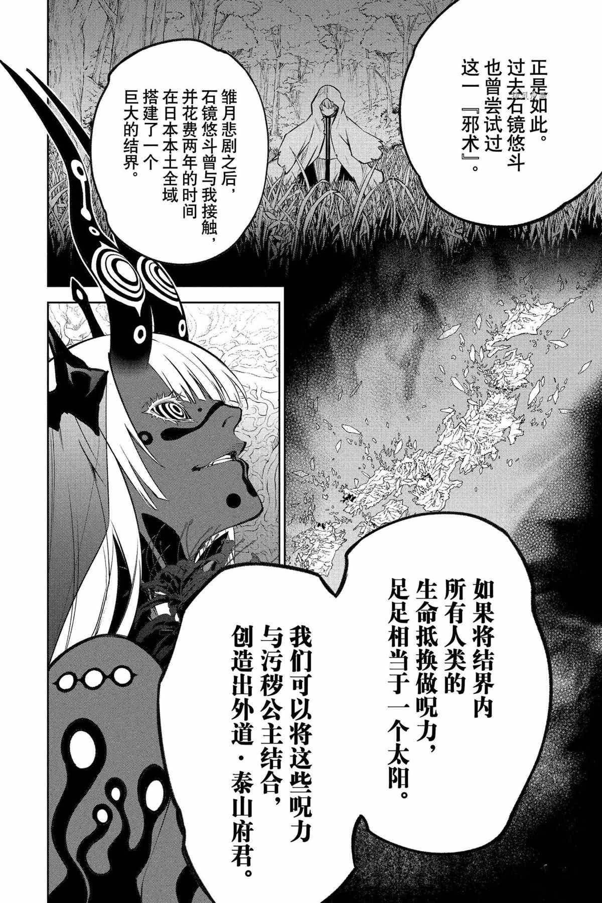 第108话 试看版