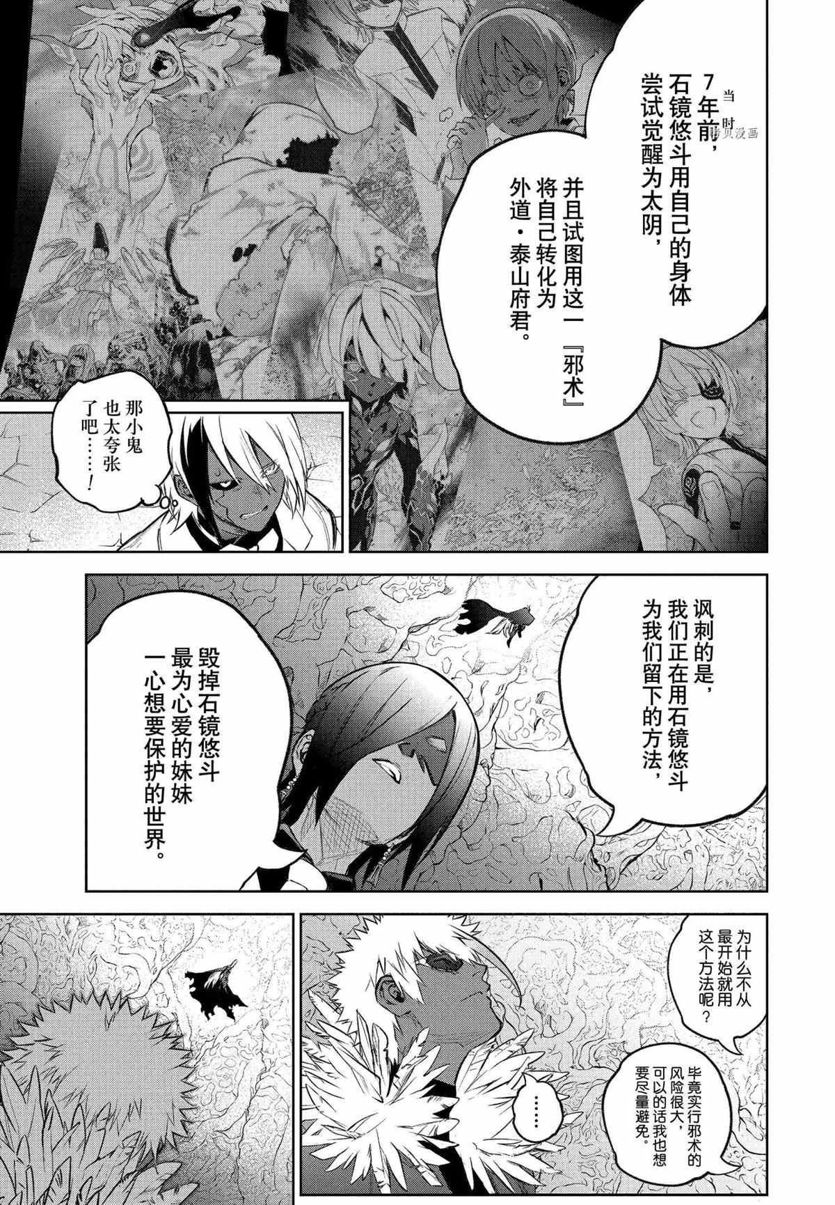 第108话 试看版