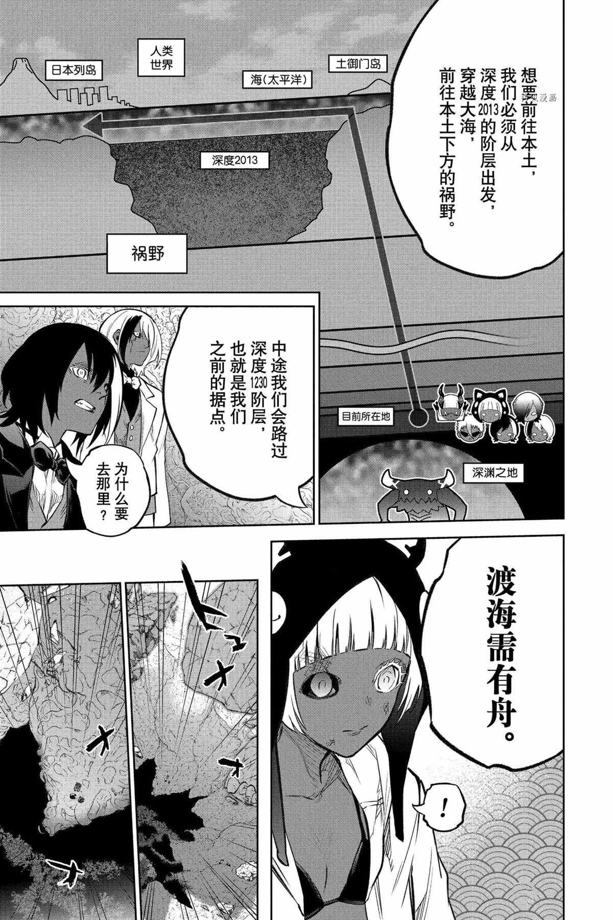 第108话 试看版